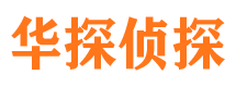 伊宁市私家侦探